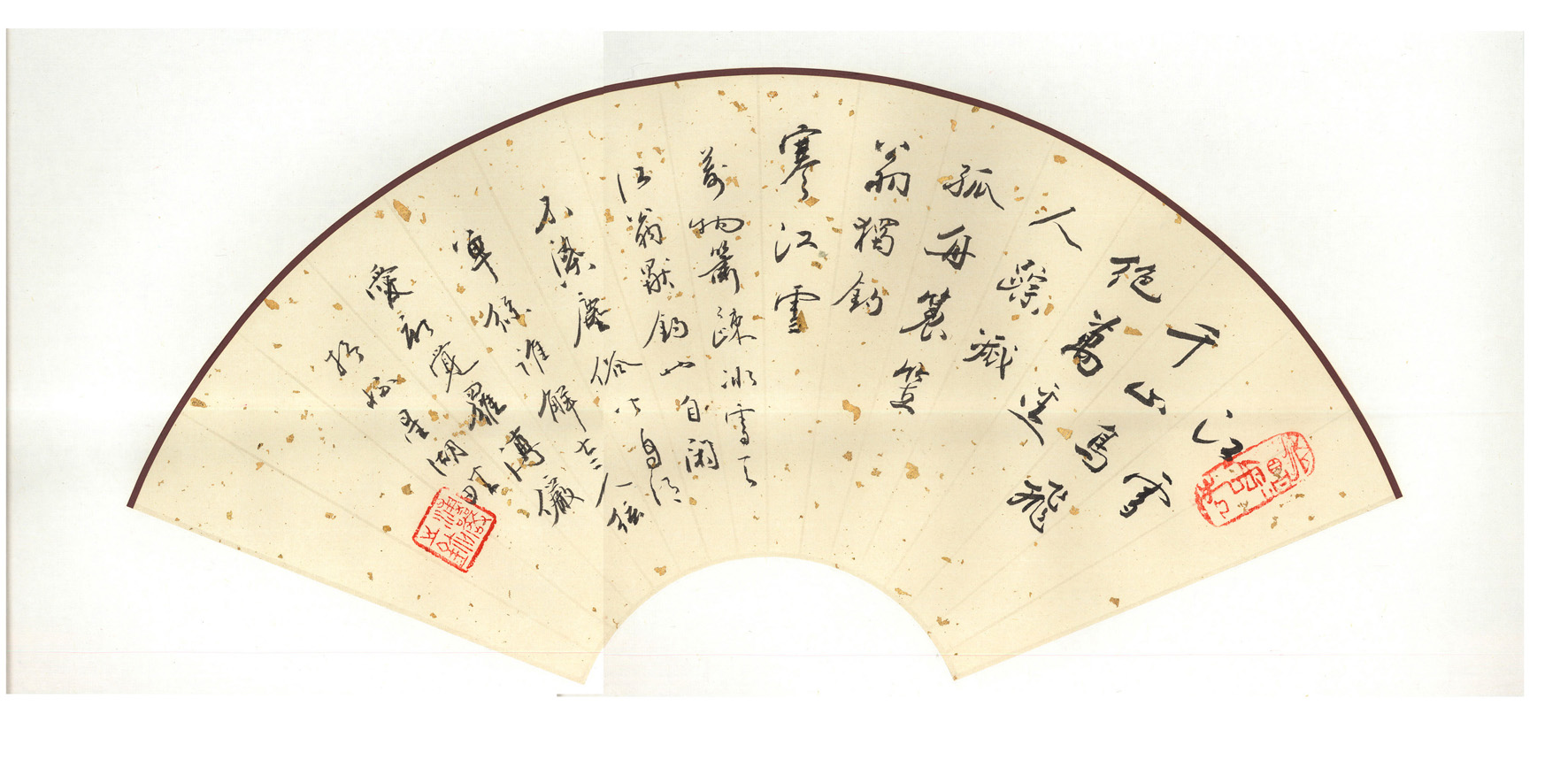 溥俨书法作品